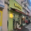 월화의부엌 | 강릉 김밥 맛집 월화의 부엌 내돈내산