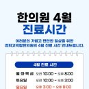 고덕탑한의원 네이버블로그