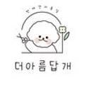 The 아름답개 네이버블로그