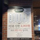 국가대패 | 대구 늦게까지하는 달서구 고기 맛집 국가대패 본리점 [솔직후기]