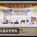 전북 정읍 요양병원 샘고을요양병원 친절과 시설 만족도가 돋보입니다