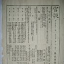 관보(官報) 국가 공고기관지(公告機關紙) (1894년 ~ 1910년) 이미지