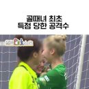 골때녀~~~ 이미지