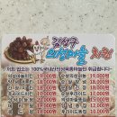 경상북도 의성군 의성읍 마늘치킨 전문점 베스트5 추천
