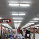 마장백화점약국 네이버블로그