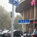 동방컴퓨터 | [2박 3일 칭다오] 중국동방항공 인천-칭다오 후기 (중국동방항공 기내식, 칭다오 입국 신고서)