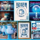 두꺼비광고