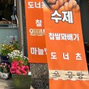 행복한 빵집앞 이미지