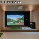 X스크린골프 이미지