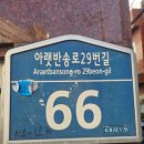 반송동279 이미지