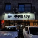 [240317] 막창의 신, 봉담 맛집 구공탄 막창 봉담점 후기