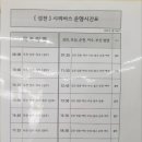 성전 버스터미널 이미지