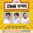 오늘을기억해