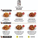 한방닭강정 이미지