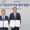 우리전력공사 뉴스워커