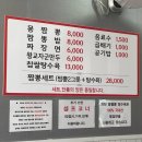 몽짬뽕충주점 이미지