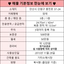 안산역 2환승주차장 이미지