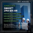 지에이치환경