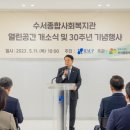 수서종합사회복지관 이미지