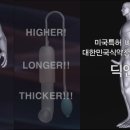 Before ; After,, 사용전 사용후 비교,, 딕앤빅 케겔운동법 동영상 ; 시작과 마무리 ;;; 이미지