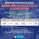 스포츠지도사 2급 - 스포츠사회학 이미지