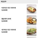 생마차 교대점 이미지