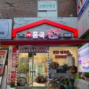 더팜홈쿡 매곡점 이미지