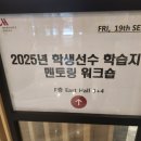 광문고등학교 | 학생선수 진로진학 상담사례 발표 후기 - 운동으로 길러지는 그릿(Grit)의 효과