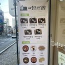 애플꼬마김밥반여선수촌점