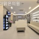 은평더맑은의원 이미지