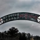 지현목장 이미지