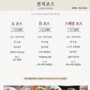 남포본점 홍유단 | [부산/남포] 부산 중국집 맛집으로 유명한 홍유단 남포본점 A코스 후기