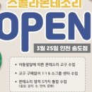 스콜라몬테소리인천 이미지