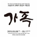 한갑수 카카오 검색결과