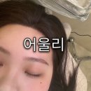 [광주] 어울리 미인점 후기|립반영구|미인점 |왁싱|입술문신|태닝