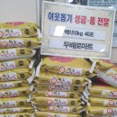 두배로마트 이미지