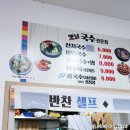 옛날우동잔치국수 | 가산디지털단지 유부주머니우동 옛날잔치국수