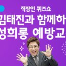잼교육