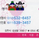 혼수의명가예전 이미지