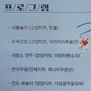 2024년 10월 13일 영동북부권역 국악협회 합동 고성 공연 참가 이미지