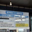 흥덕셀프세차장 이미지