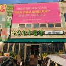 청춘한우곱창 이미지