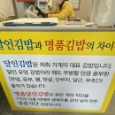 명품달인김밥 이미지