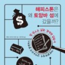 해피스톤 이미지