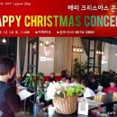 해피크리스마스 콘서트 이미지