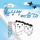 천상병예술제(경기 의정부) 이미지