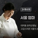 새서울슈퍼 네이버블로그
