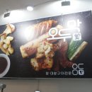 호수양곱창구이 이미지