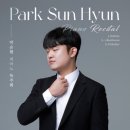 부산예술고등학교 클래식음악연주회 이미지