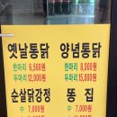 짱치킨옛날통닭 이미지